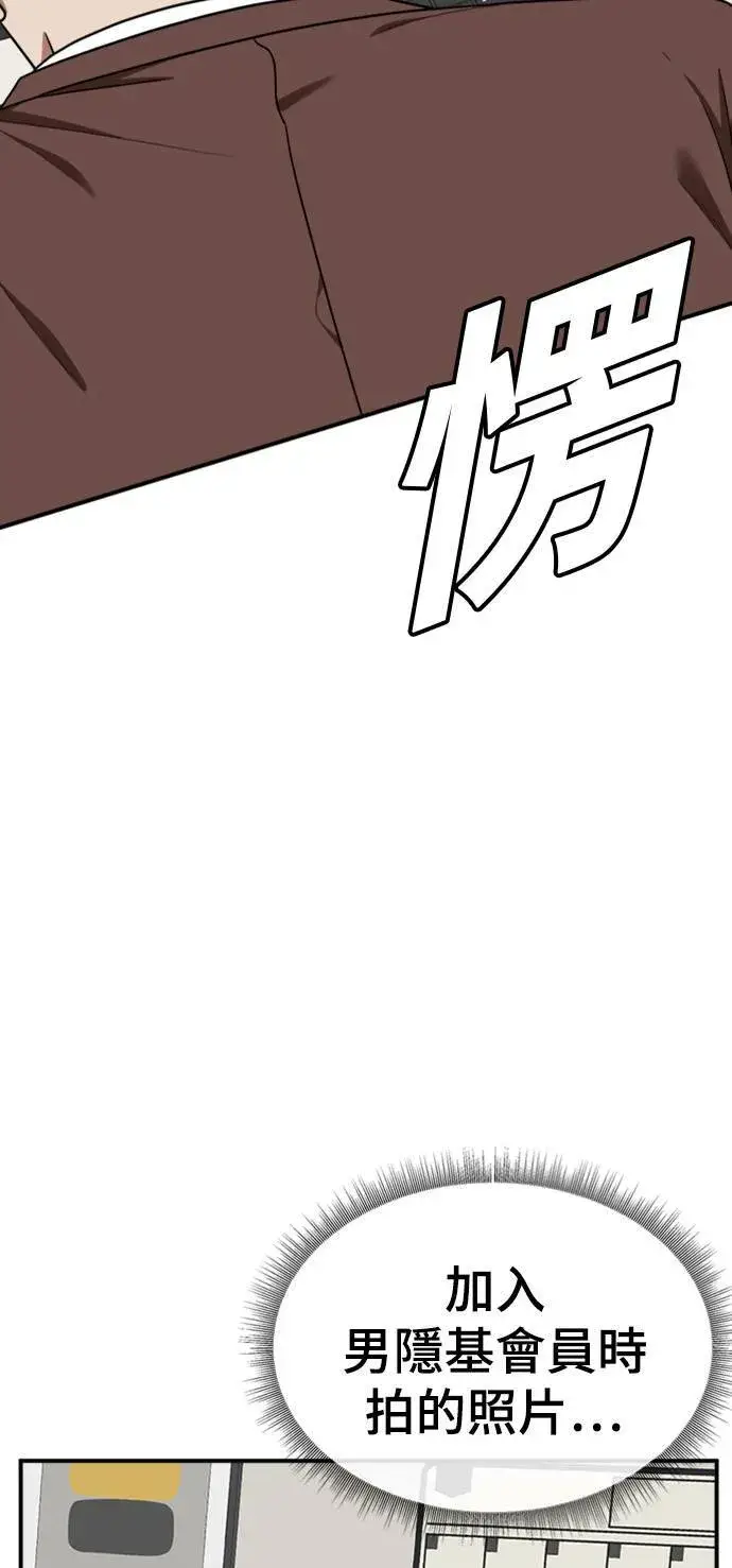 《盗脸人生》秋斗娜 19图10