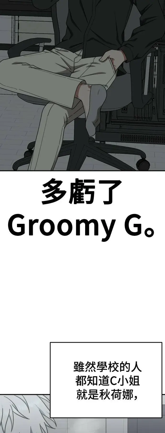 《盗脸人生》秋斗娜 19图102