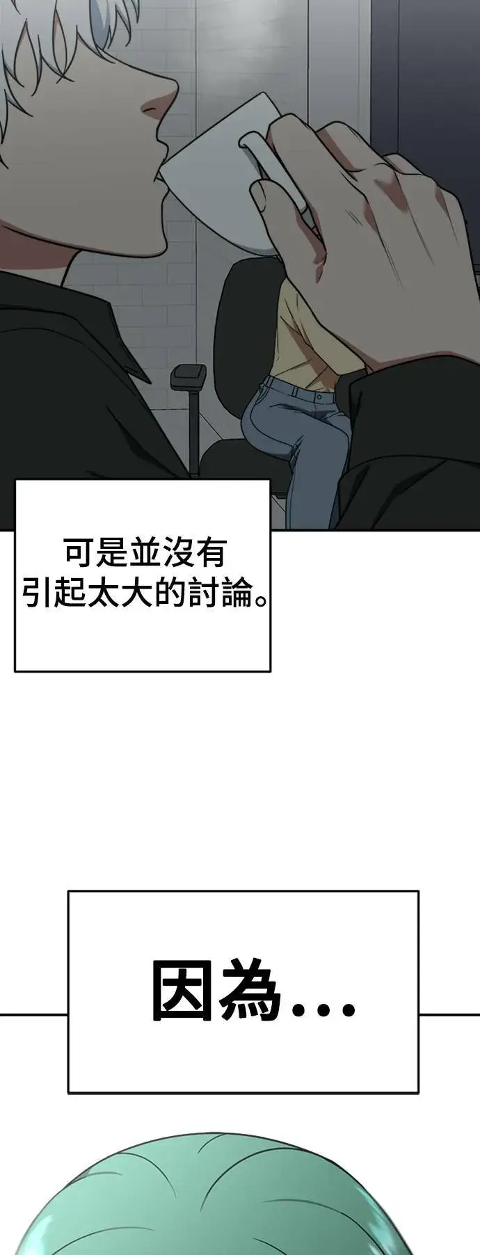 《盗脸人生》秋斗娜 19图103