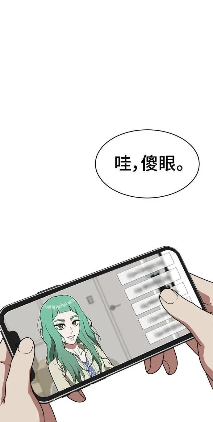《盗脸人生》秋斗娜 19图105