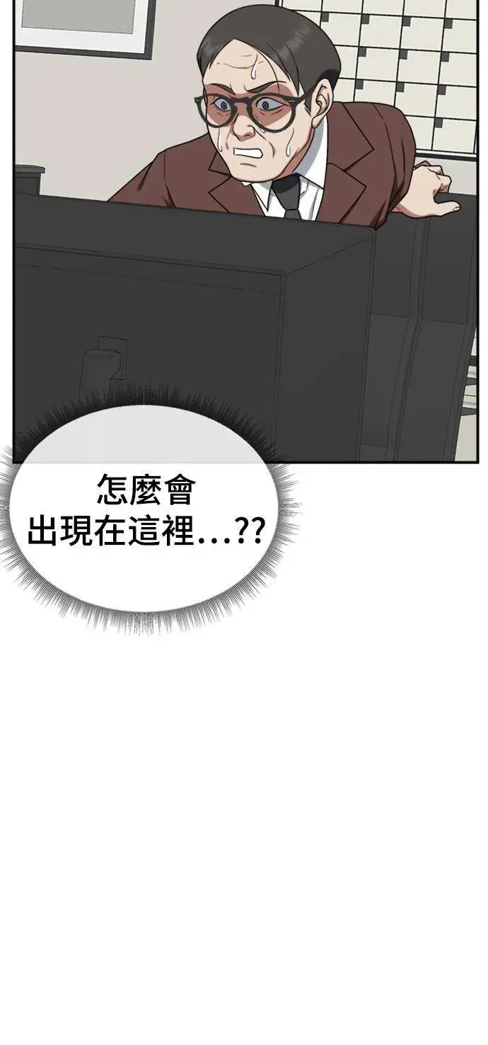 《盗脸人生》秋斗娜 19图11