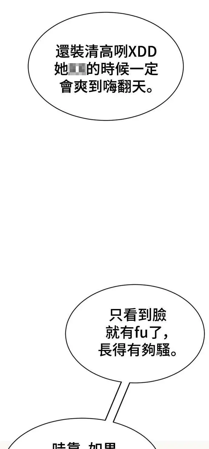 《盗脸人生》秋斗娜 19图12