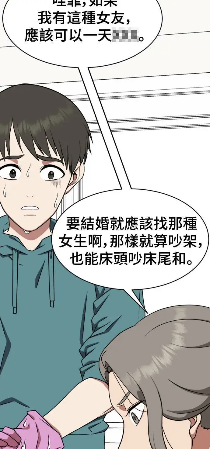 《盗脸人生》秋斗娜 19图13