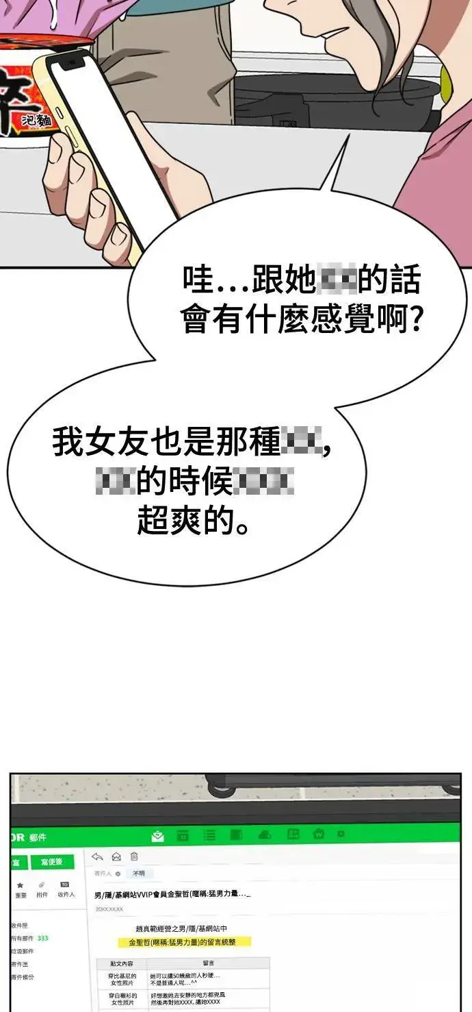 《盗脸人生》秋斗娜 19图14