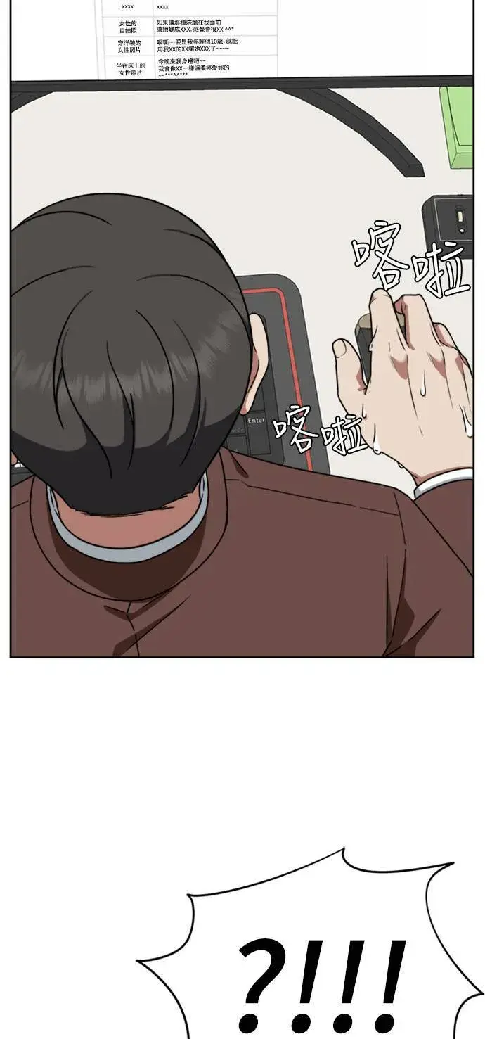 《盗脸人生》秋斗娜 19图15