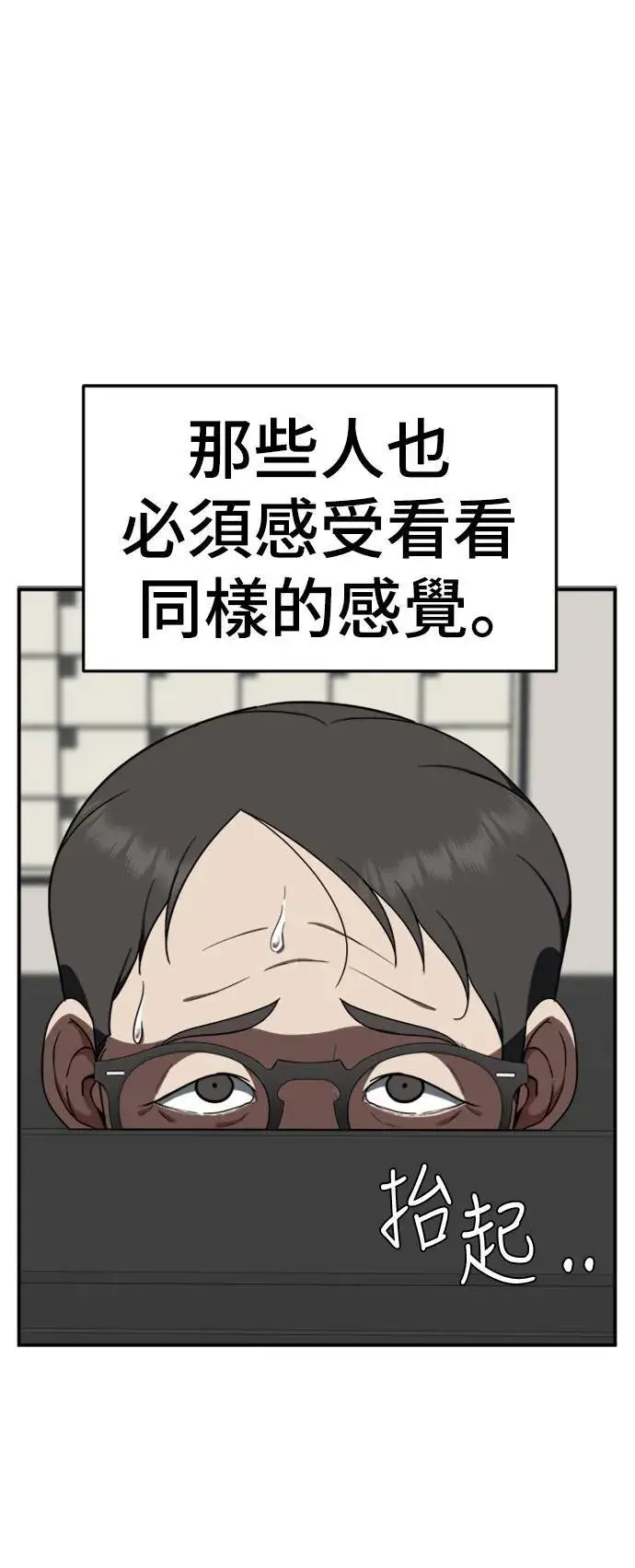 《盗脸人生》秋斗娜 19图17