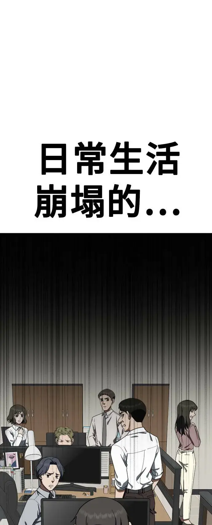 《盗脸人生》秋斗娜 19图18