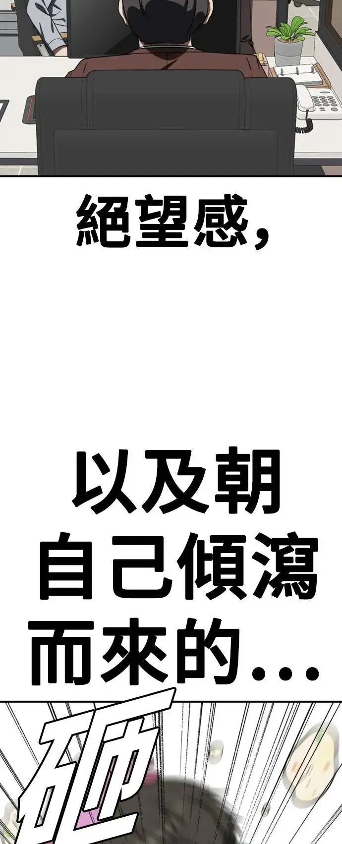 《盗脸人生》秋斗娜 19图19