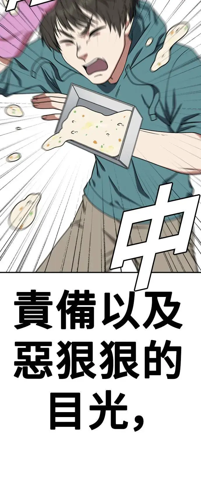 《盗脸人生》秋斗娜 19图20