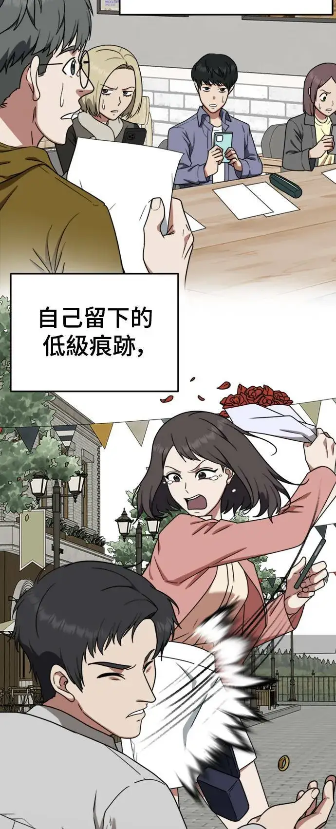 《盗脸人生》秋斗娜 19图22