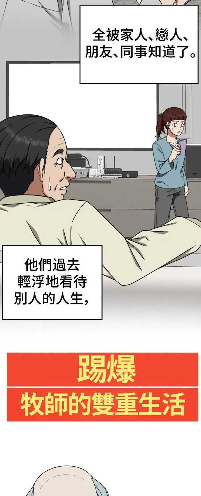 《盗脸人生》秋斗娜 19图23