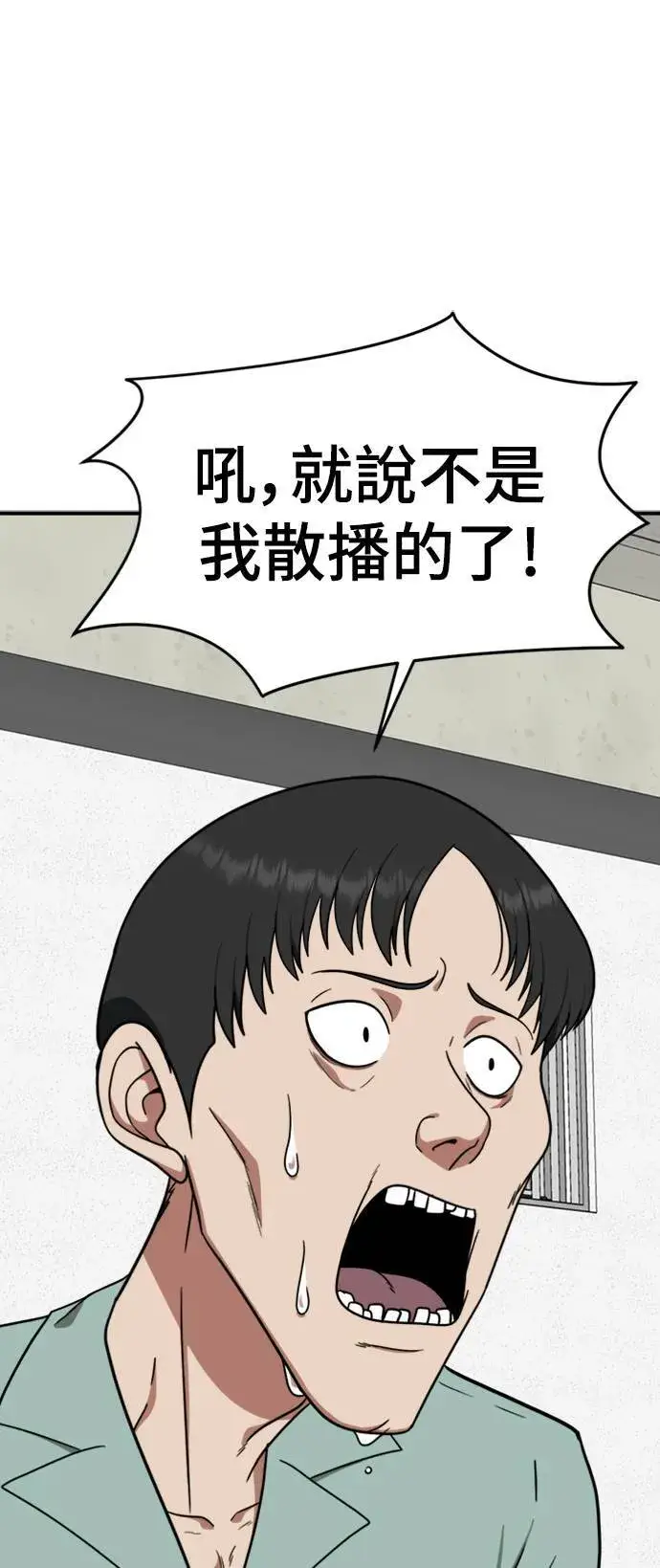 《盗脸人生》秋斗娜 19图25