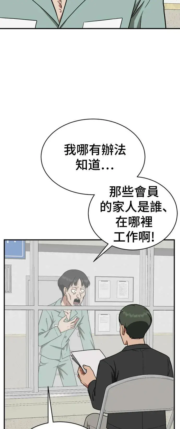 《盗脸人生》秋斗娜 19图26