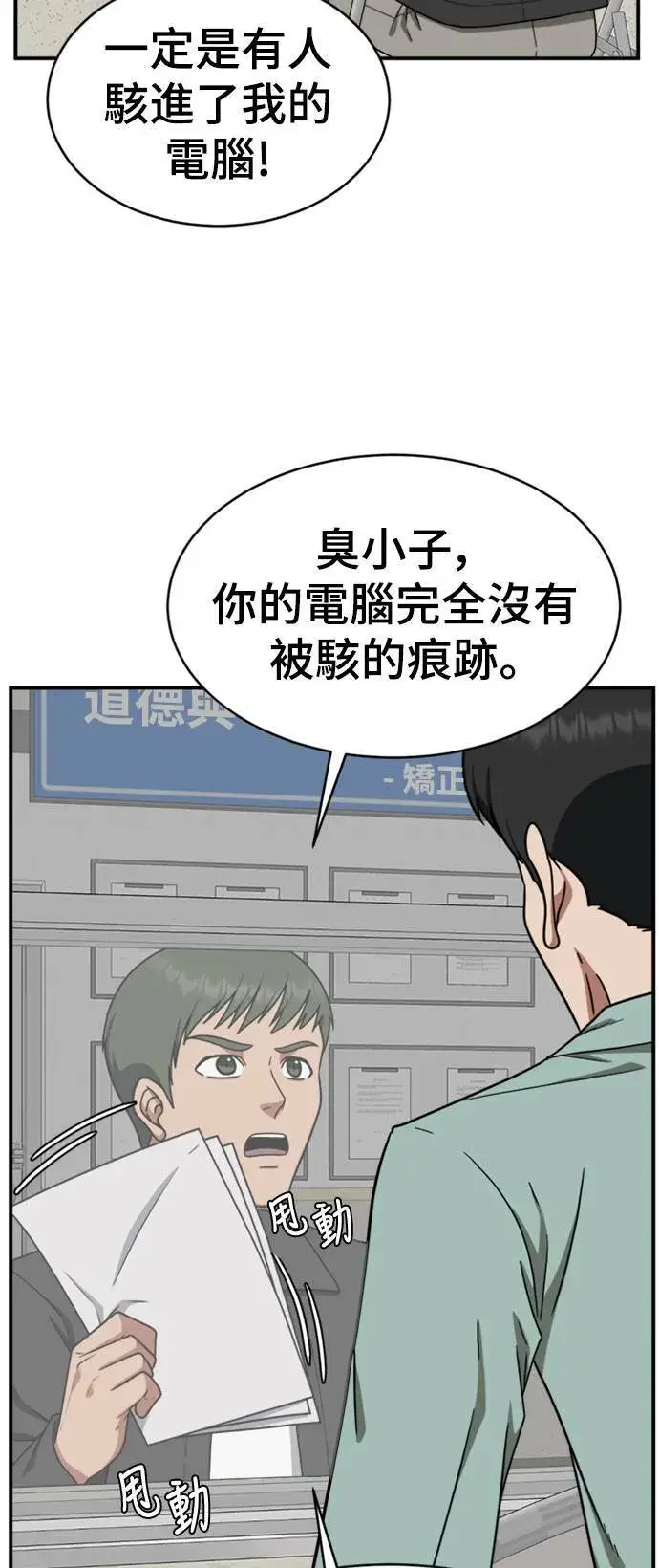 《盗脸人生》秋斗娜 19图27