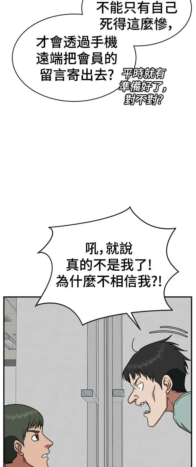 《盗脸人生》秋斗娜 19图29