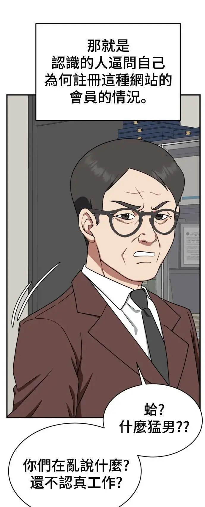 《盗脸人生》秋斗娜 19图3