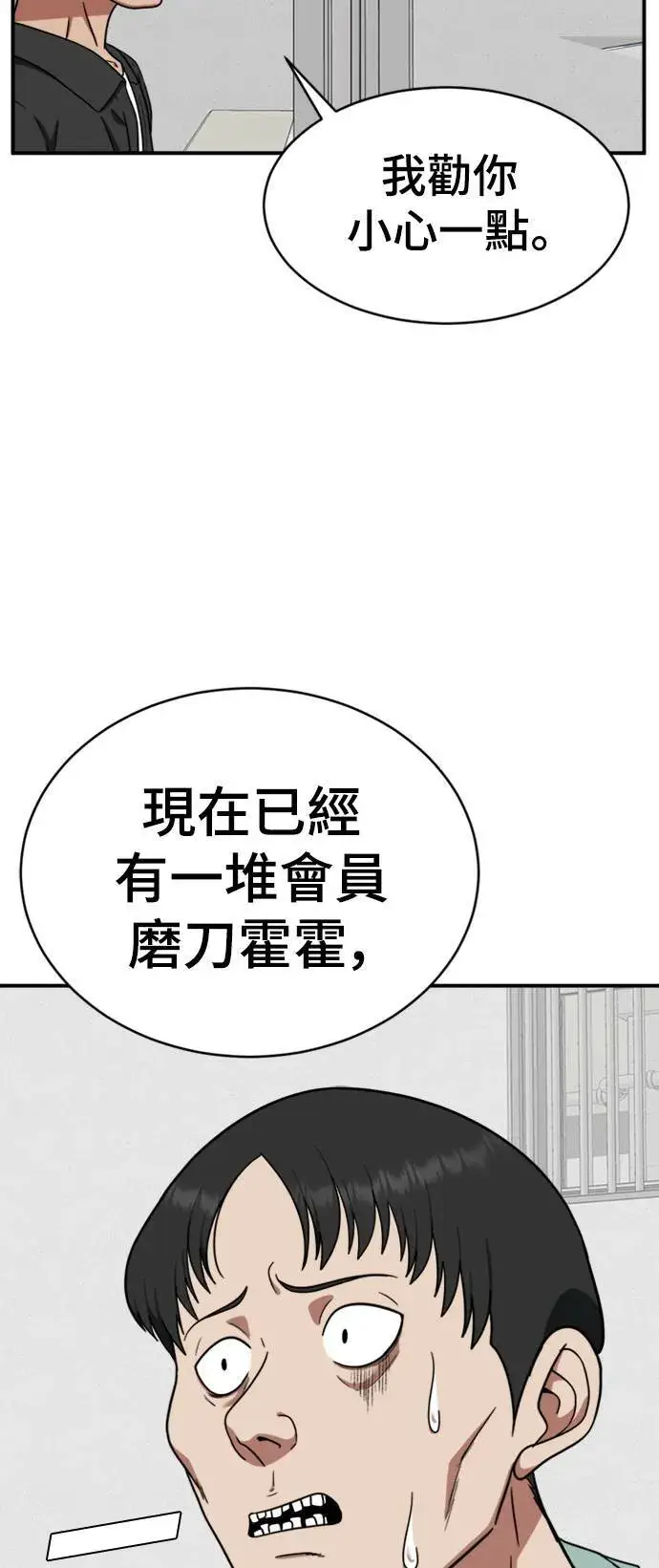 《盗脸人生》秋斗娜 19图30