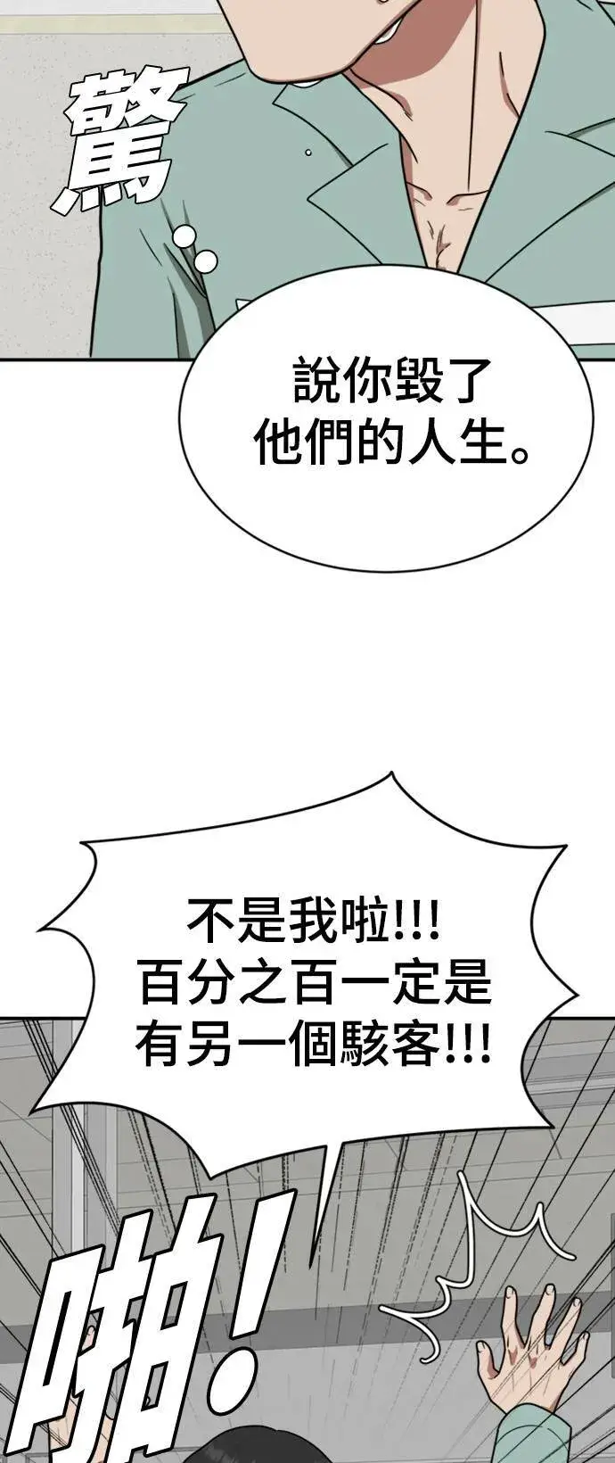 《盗脸人生》秋斗娜 19图31