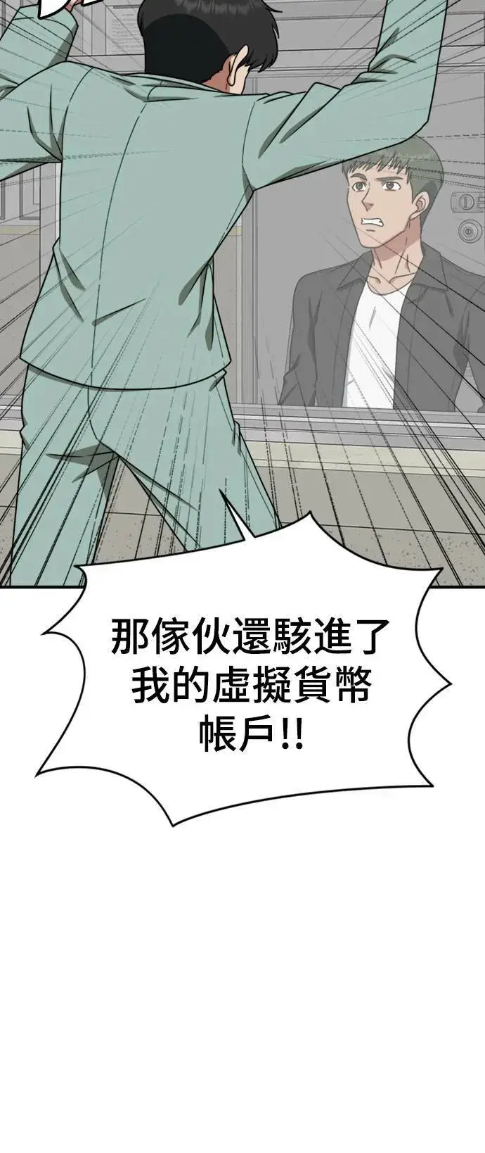 《盗脸人生》秋斗娜 19图32