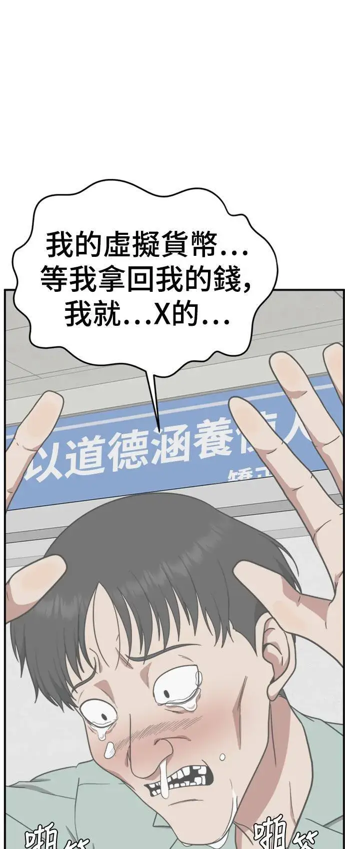 《盗脸人生》秋斗娜 19图33