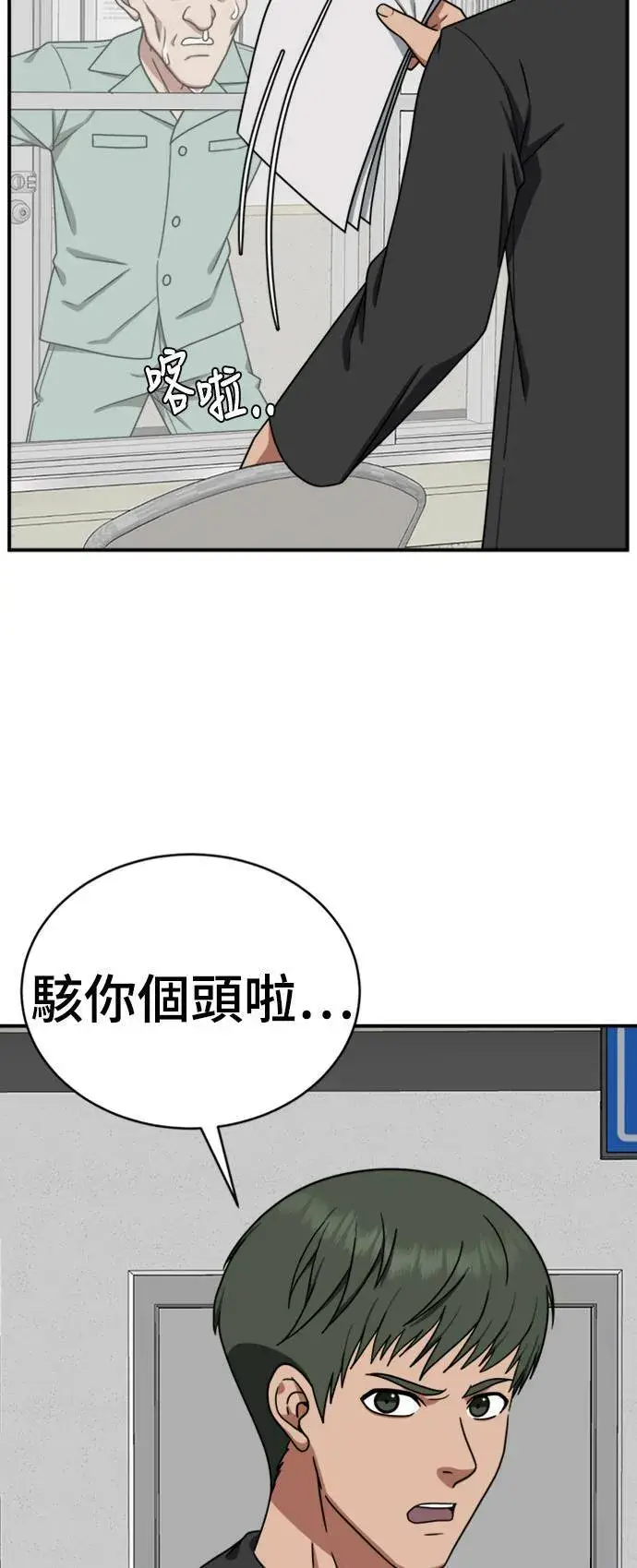 《盗脸人生》秋斗娜 19图35