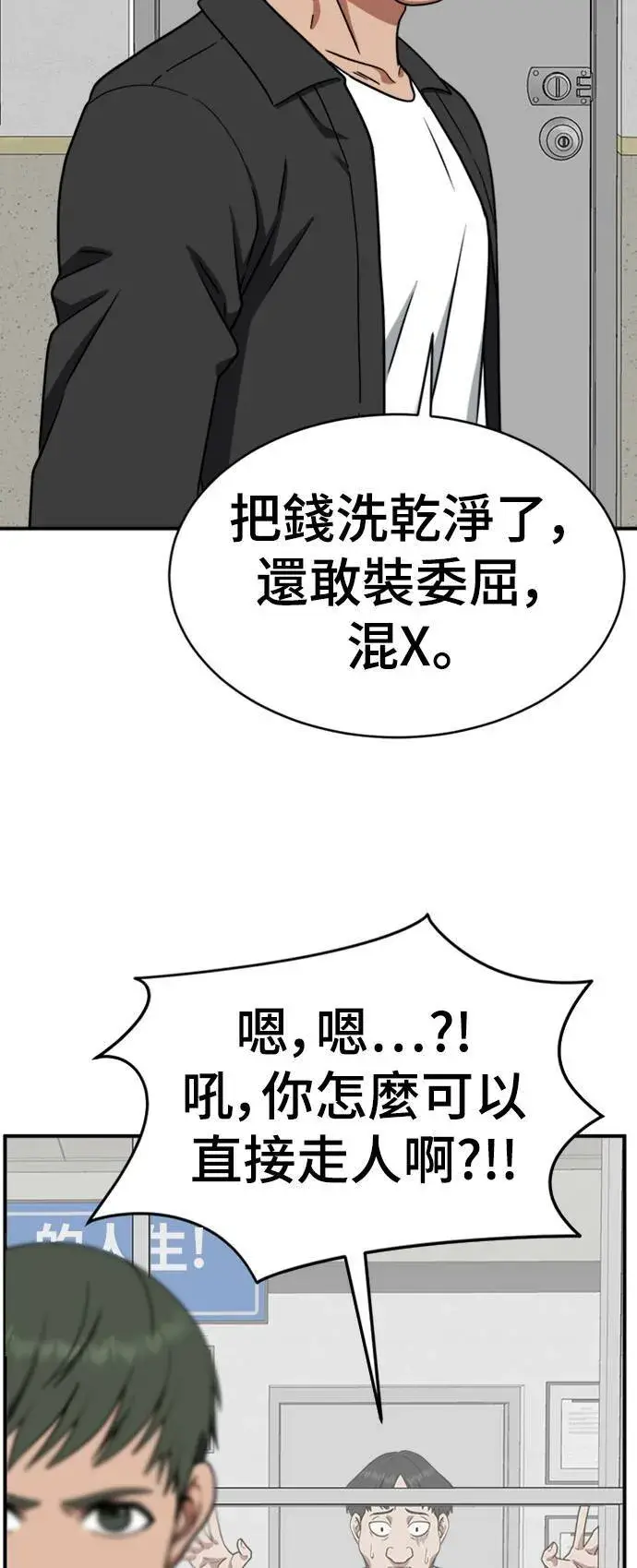 《盗脸人生》秋斗娜 19图36