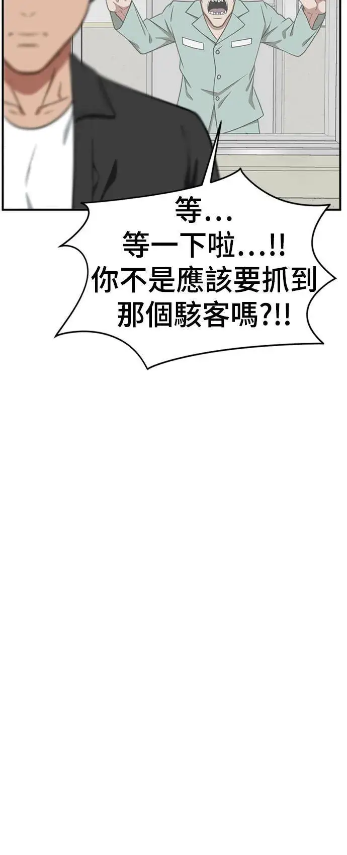 《盗脸人生》秋斗娜 19图37