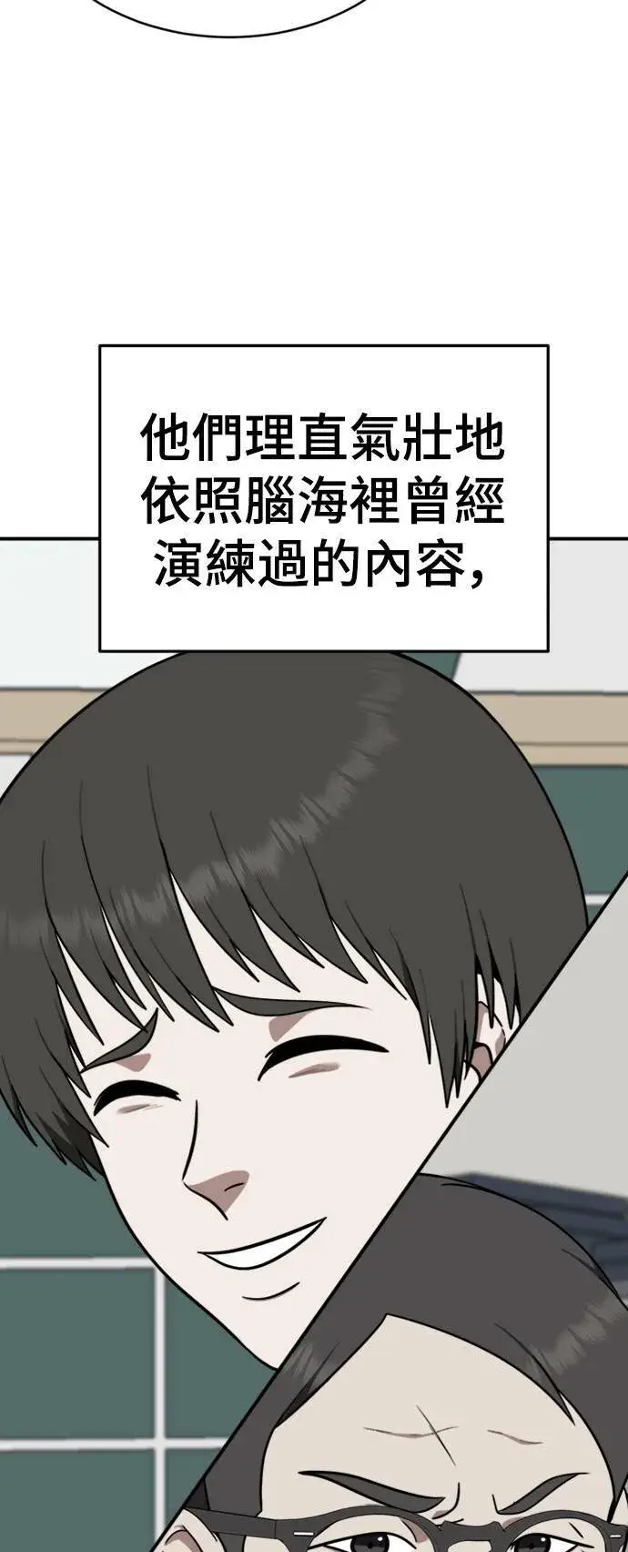 《盗脸人生》秋斗娜 19图4