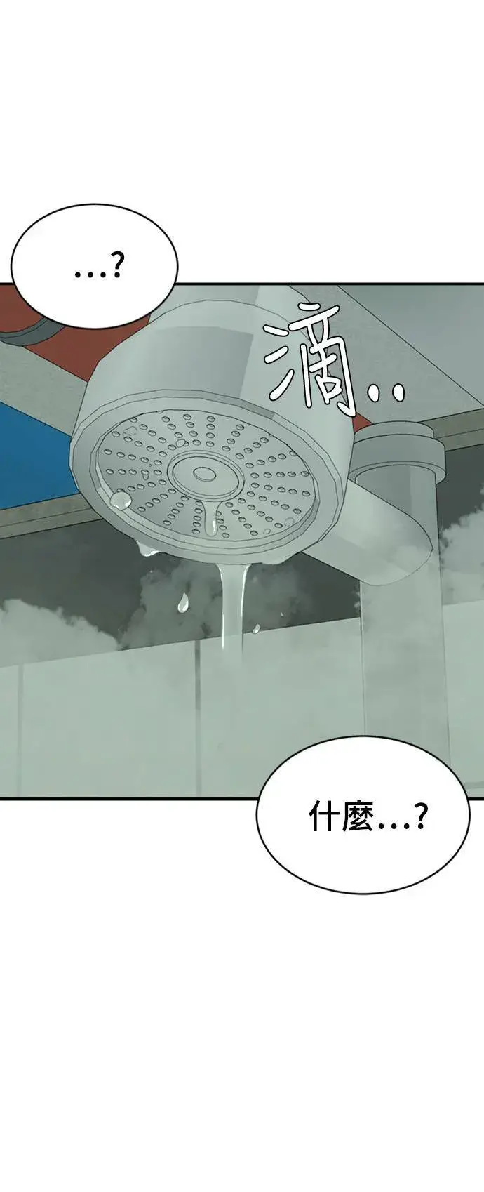 《盗脸人生》秋斗娜 19图40