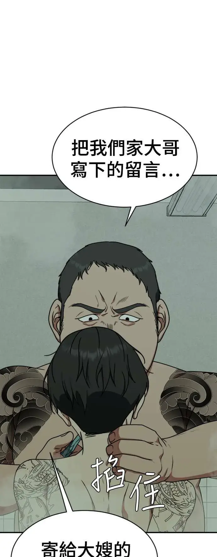 《盗脸人生》秋斗娜 19图43