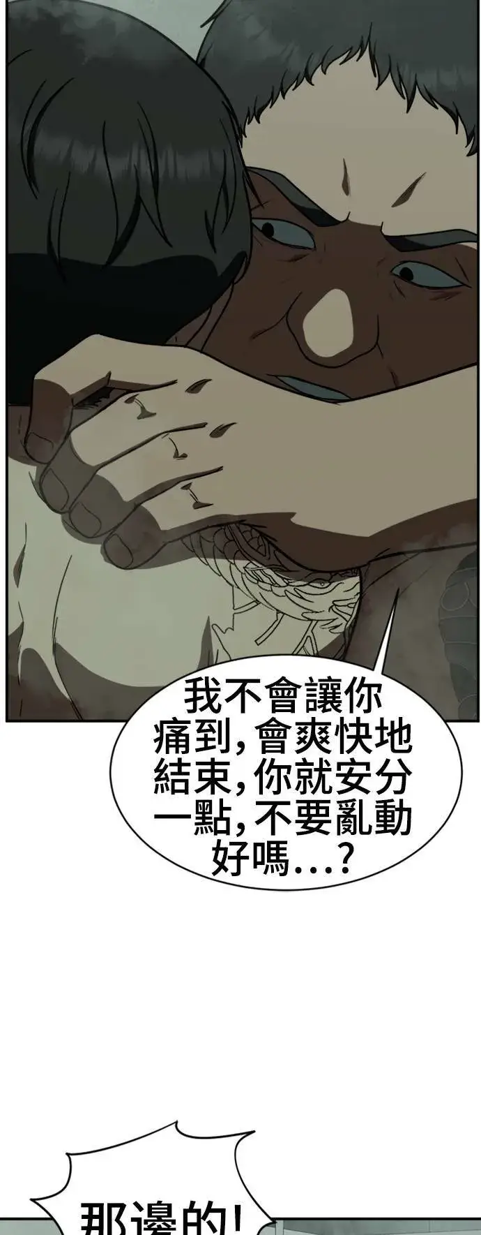 《盗脸人生》秋斗娜 19图46