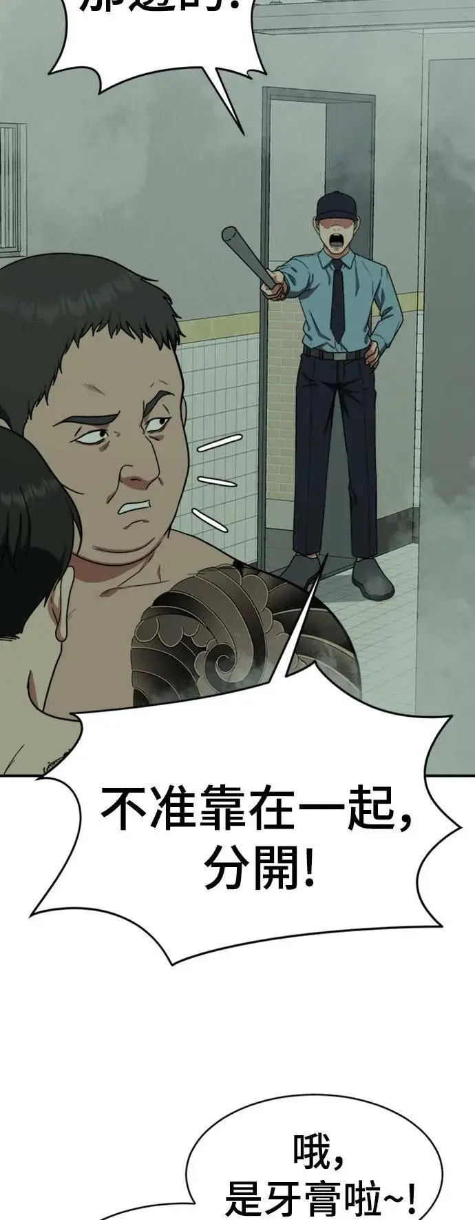 《盗脸人生》秋斗娜 19图47