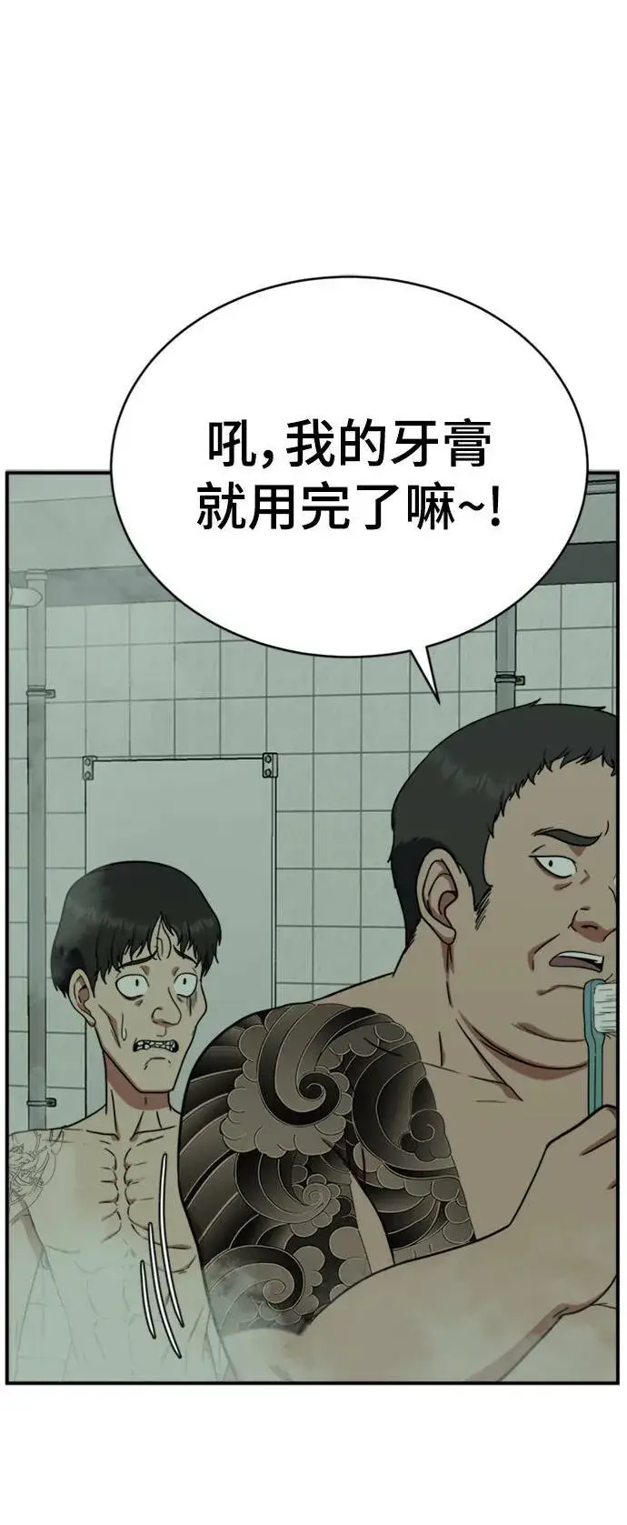 《盗脸人生》秋斗娜 19图49