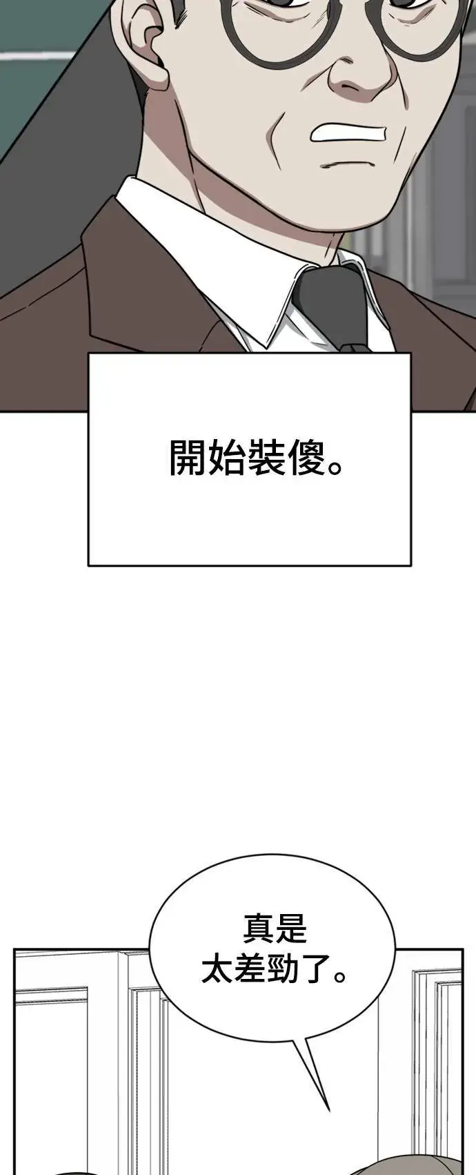 《盗脸人生》秋斗娜 19图5