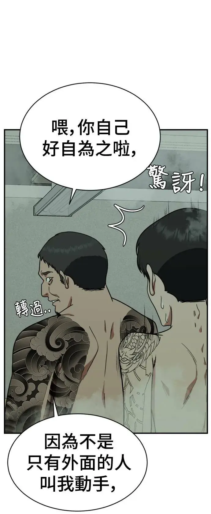 《盗脸人生》秋斗娜 19图50