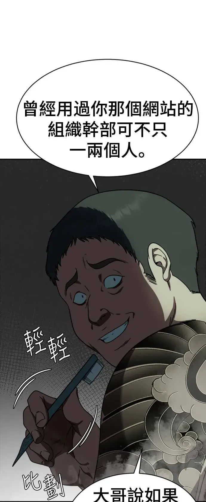 《盗脸人生》秋斗娜 19图51