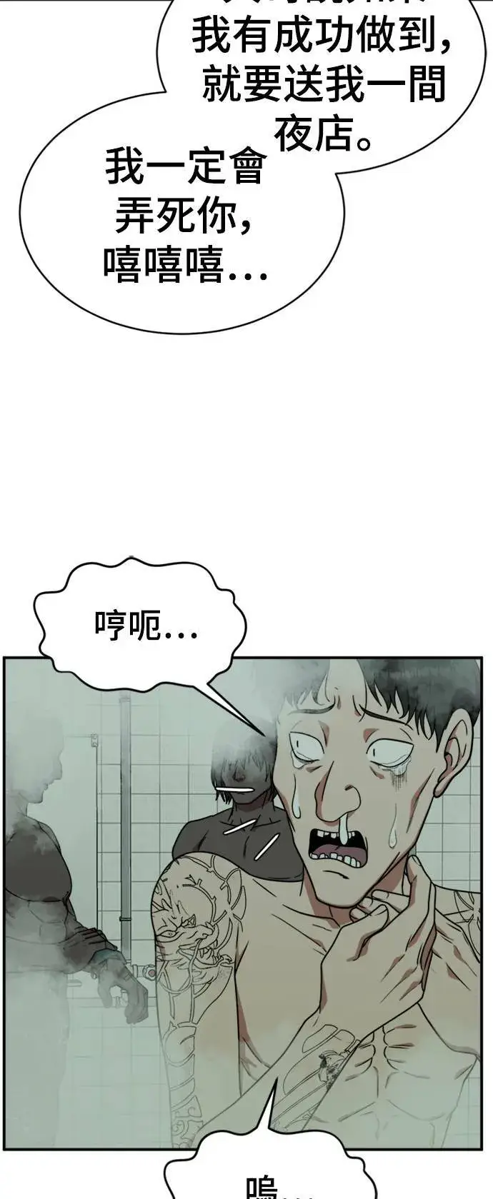 《盗脸人生》秋斗娜 19图52