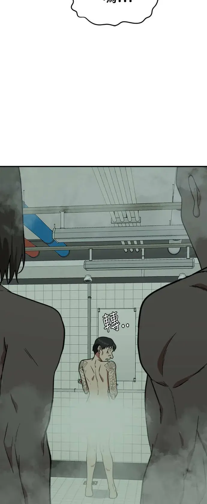 《盗脸人生》秋斗娜 19图53