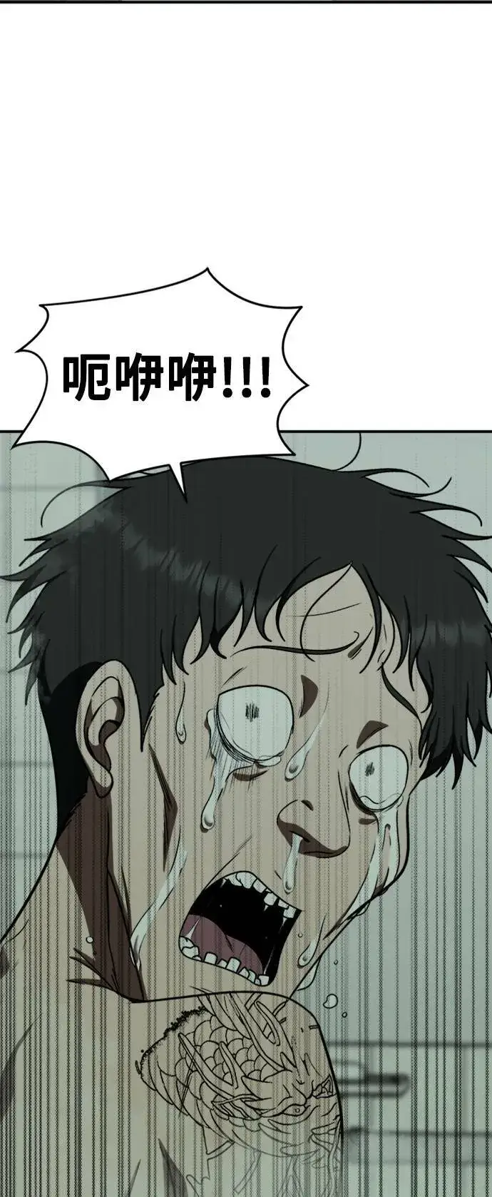 《盗脸人生》秋斗娜 19图54
