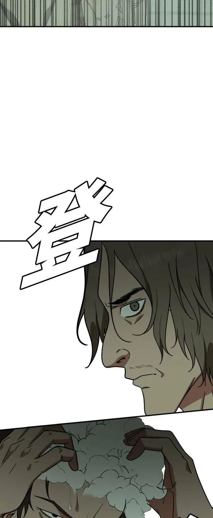 《盗脸人生》秋斗娜 19图55