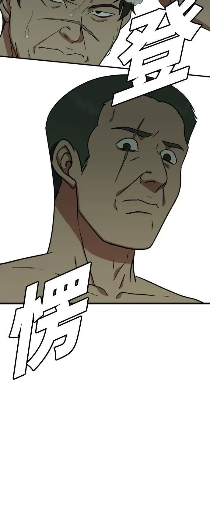 《盗脸人生》秋斗娜 19图56