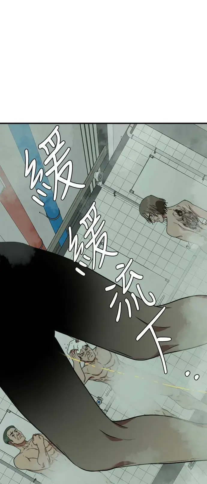 《盗脸人生》秋斗娜 19图57