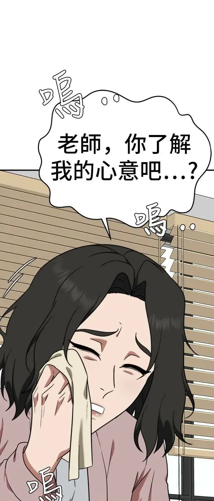 《盗脸人生》秋斗娜 19图59