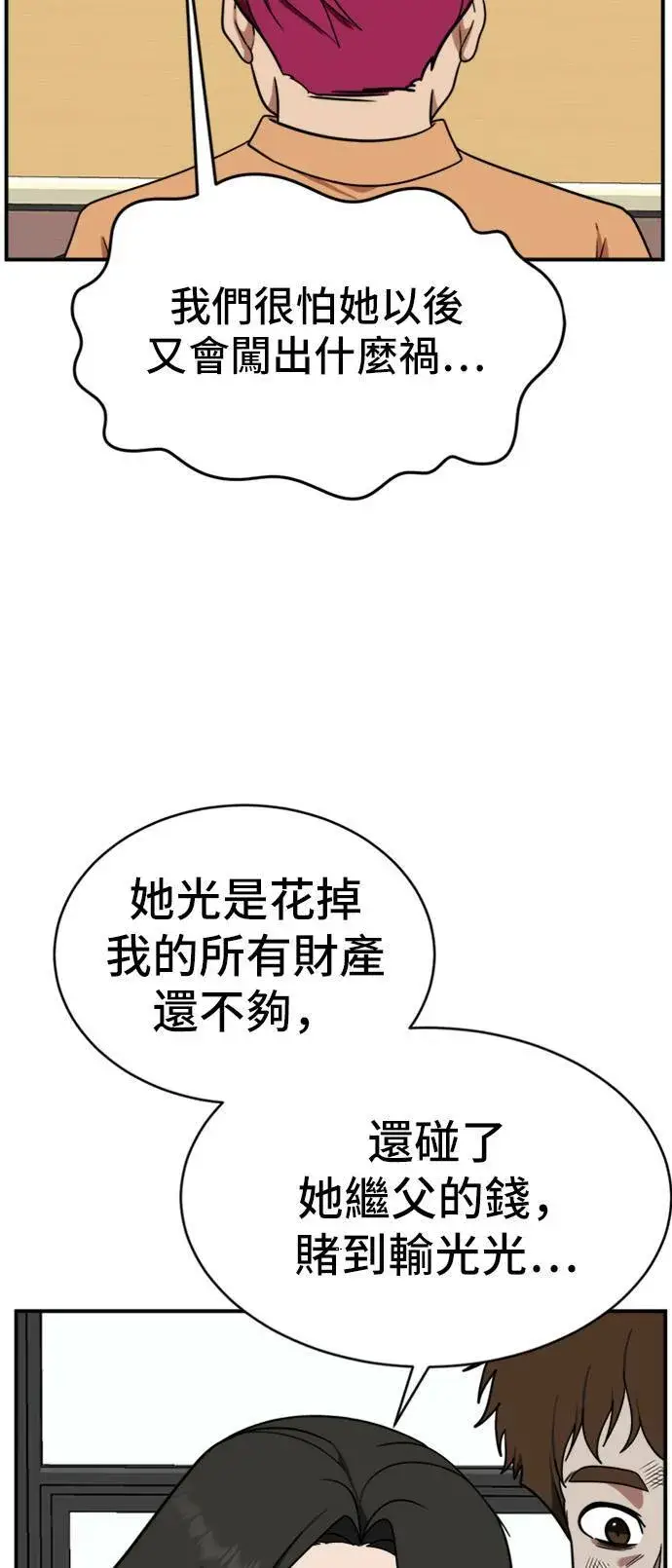 《盗脸人生》秋斗娜 19图61