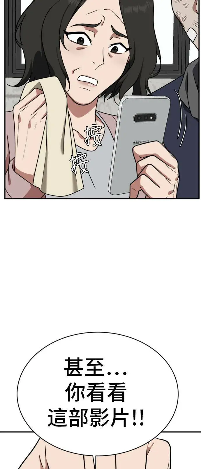 《盗脸人生》秋斗娜 19图62