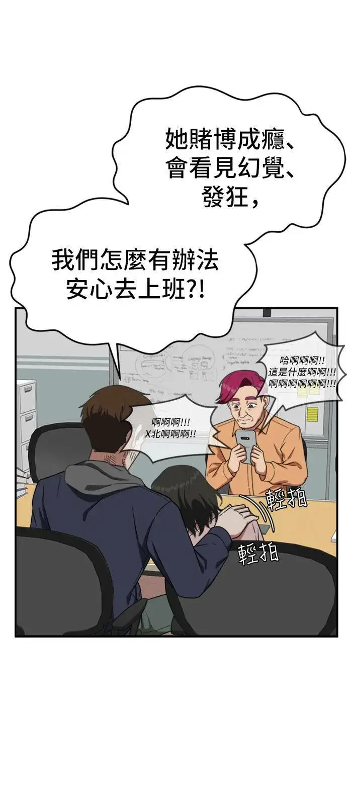 《盗脸人生》秋斗娜 19图64