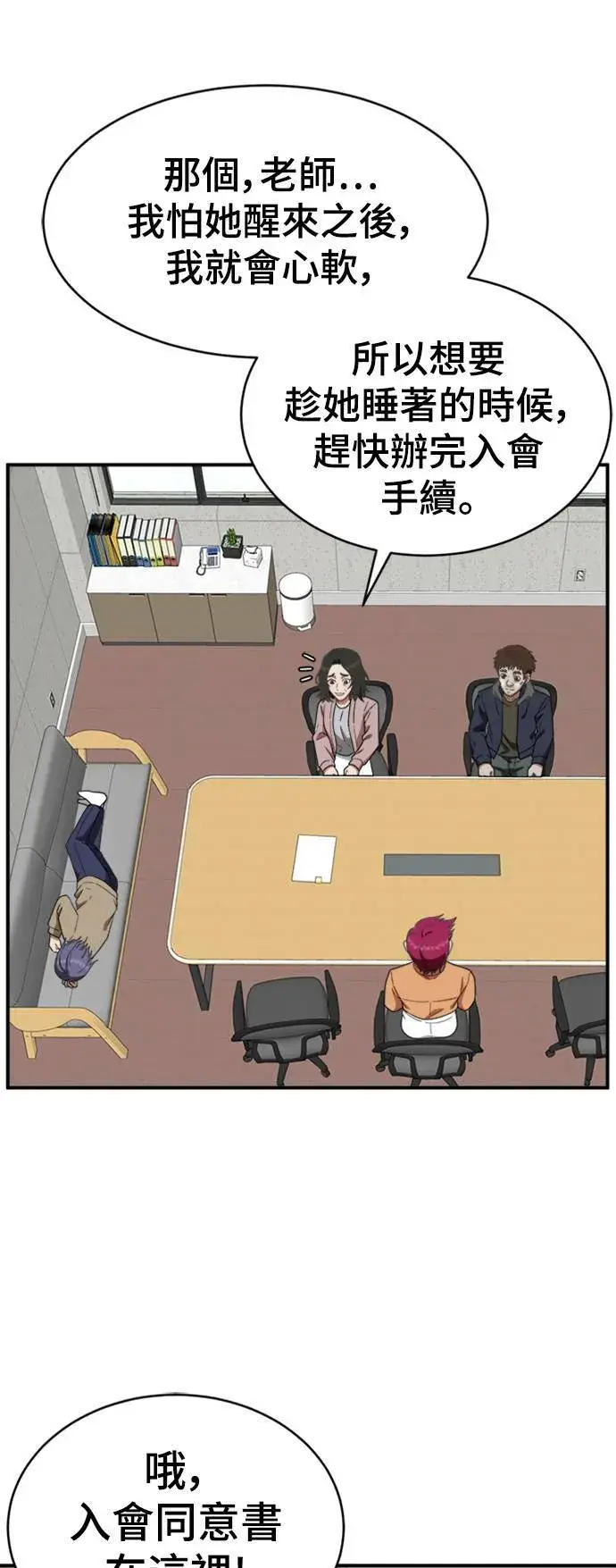 《盗脸人生》秋斗娜 19图66