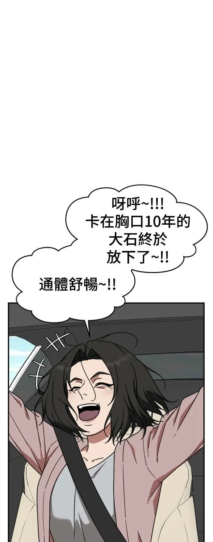 《盗脸人生》秋斗娜 19图68