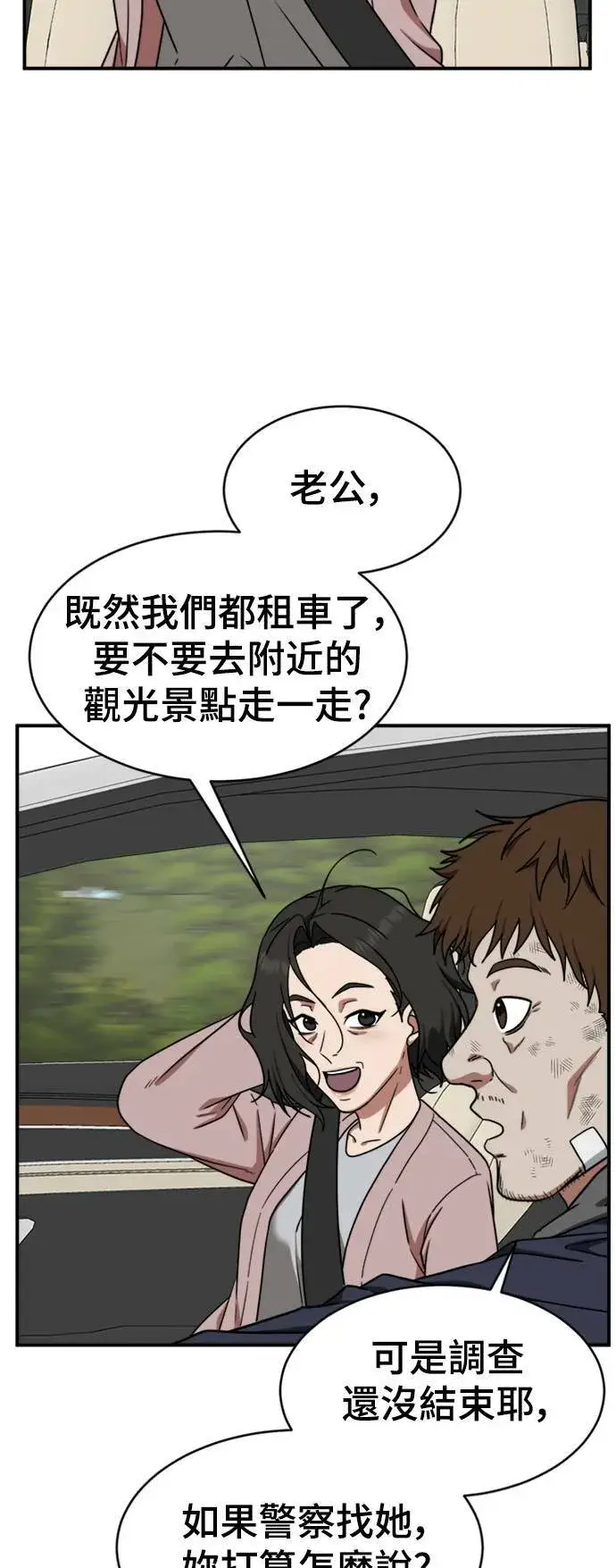 《盗脸人生》秋斗娜 19图69
