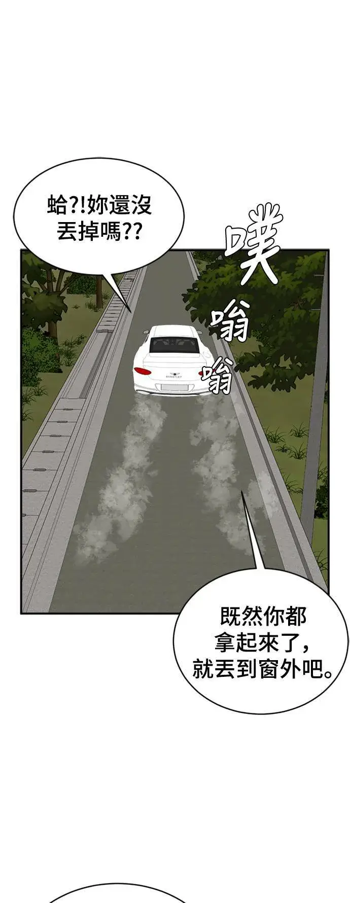 《盗脸人生》秋斗娜 19图73